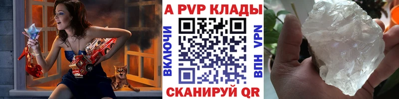 A PVP Соль  купить   Грязовец 