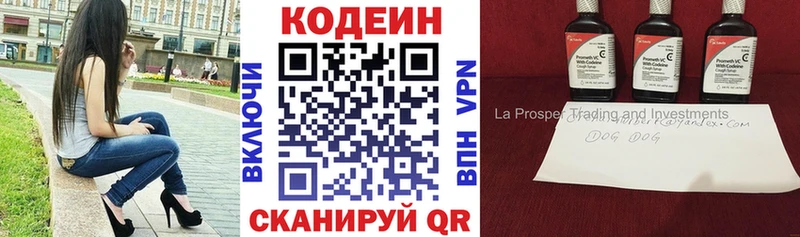 Codein напиток Lean (лин)  Грязовец 