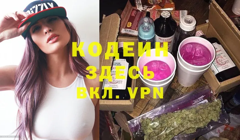 блэк спрут зеркало  даркнет сайт  Грязовец  Кодеин Purple Drank 