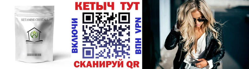 Кетамин ketamine MEGA зеркало Грязовец
