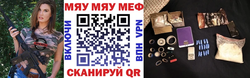 МЕФ кристаллы  мега маркетплейс  Грязовец 